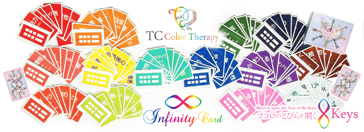 カラーセラピストの資格取得！TCカラーセラピー公式サイト｜色と心理が学べ る癒しの講座