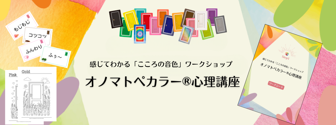 カラーセラピストの資格取得！TCカラーセラピー公式サイト｜色と心理が学べ る癒しの講座